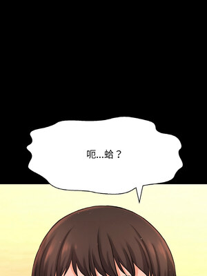 讓人火大的她 44-45話_45_20