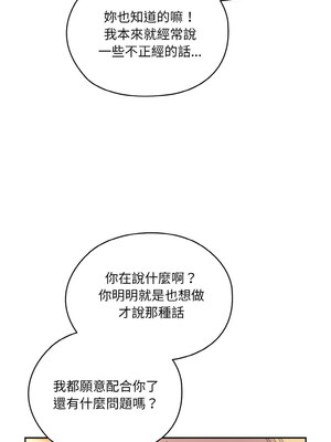請把女兒交給我 47-48話_48_01