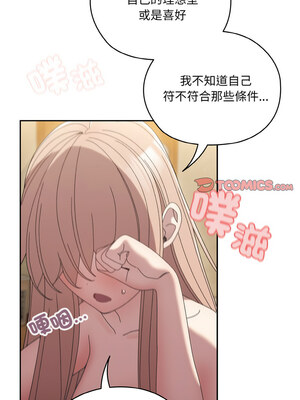 請把女兒交給我 47-48話_48_06