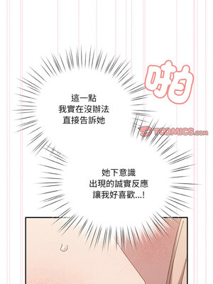 請把女兒交給我 47-48話_48_09