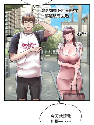想要擁有她 36-37話_37_01