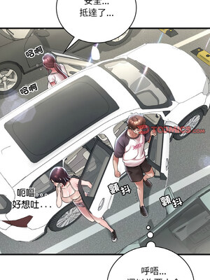 想要擁有她 36-37話_37_03