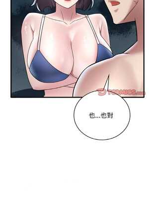 想要擁有她 36-37話_37_09