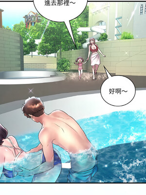想要擁有她 36-37話_37_13
