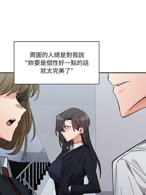 超微妙關係 32-33話_32_01