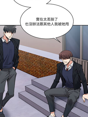 超微妙關係 32-33話_32_02