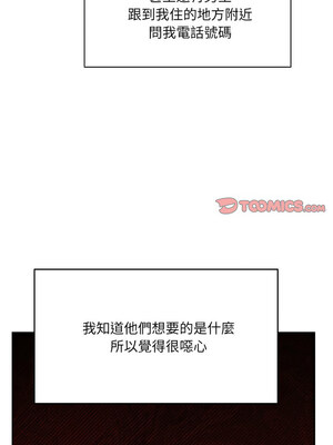 超微妙關係 32-33話_32_04