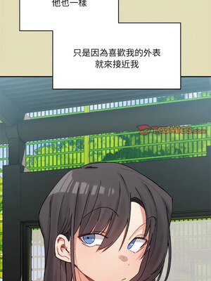 超微妙關係 32-33話_32_06