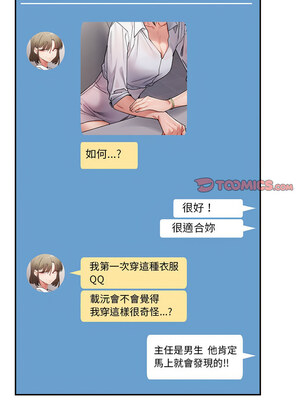 超微妙關係 32-33話_32_10