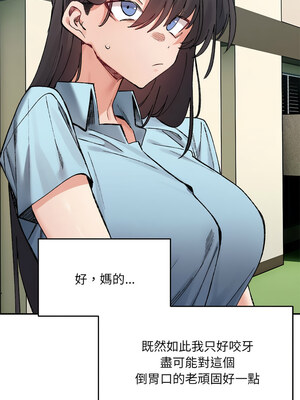 超微妙關係 32-33話_32_11