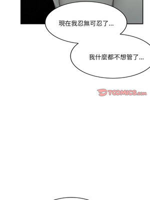 超微妙關係 32-33話_32_12