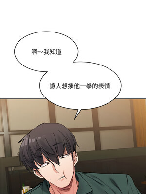 超微妙關係 32-33話_33_02