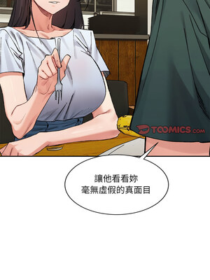 超微妙關係 32-33話_33_03