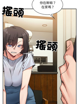 超微妙關係 32-33話_33_04