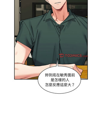 超微妙關係 32-33話_33_06