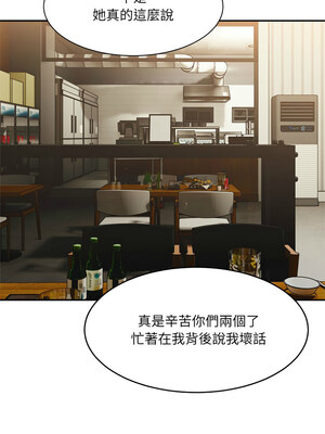 超微妙關係 32-33話_33_10