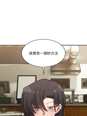 超微妙關係 32-33話_33_11