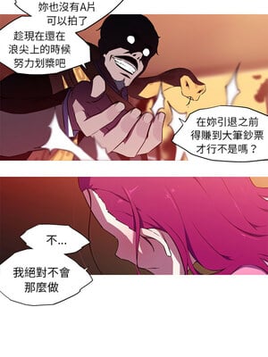 我的夢幻女友 29-30話_29_2