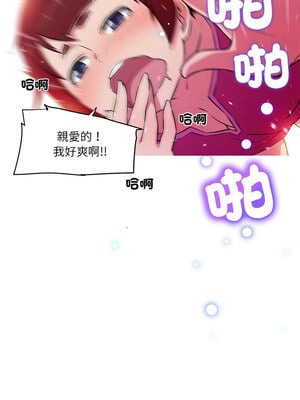 我的夢幻女友 29-30話_30_4