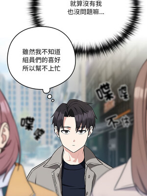 下班後的秘密關係 28-29話_28_02