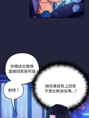 下班後的秘密關係 28-29話_28_04
