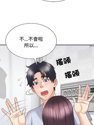 重組家庭好尷尬 21-22話_21_10