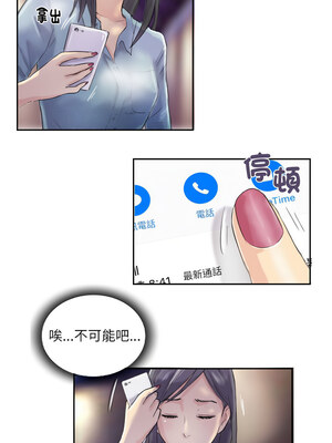 竊取人生 9-10話_10_1