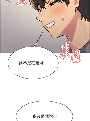 色輪眼 第二季 46-47話_47_04