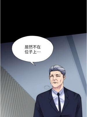 禁錮之慾 61-62話_61_01