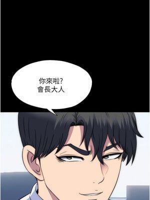 禁錮之慾 61-62話_61_02