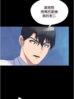 禁錮之慾 61-62話_61_05