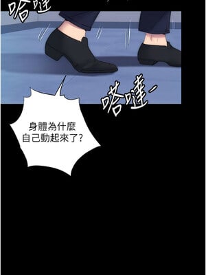 禁錮之慾 61-62話_61_10