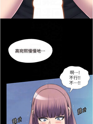 禁錮之慾 61-62話_61_11