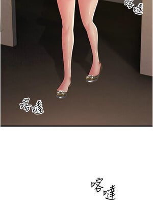 跑友變岳母 55話[完結]_55_01