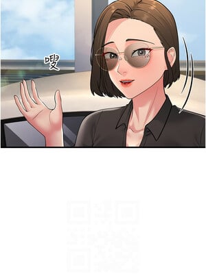 跑友變岳母 55話[完結]_55_02