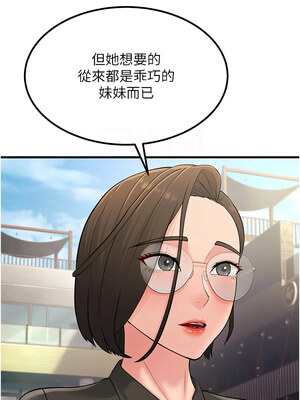 跑友變岳母 55話[完結]_55_05