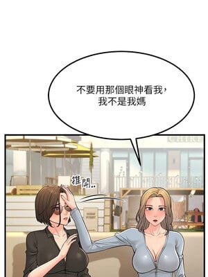 跑友變岳母 55話[完結]_55_06