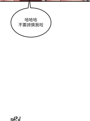 跑友變岳母 55話[完結]_55_07