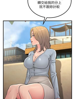 跑友變岳母 55話[完結]_55_09