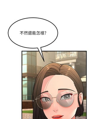跑友變岳母 55話[完結]_55_10