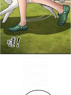 跑友變岳母 55話[完結]_55_11