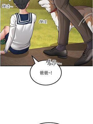 跑友變岳母 55話[完結]_55_12
