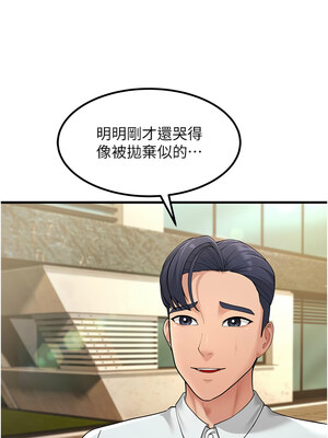 跑友變岳母 55話[完結]_55_13