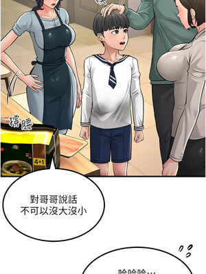 跑友變岳母 55話[完結]_55_14