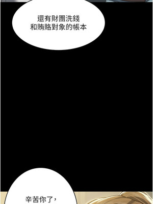 豪色復仇 37-38話_37_01