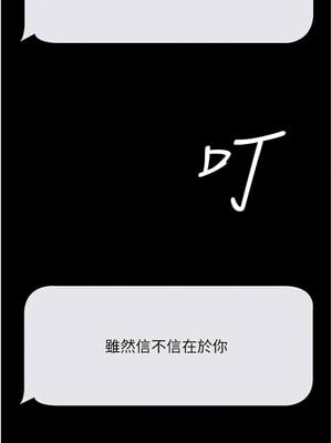 豪色復仇 37-38話_37_10