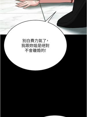 豪色復仇 37-38話_37_15