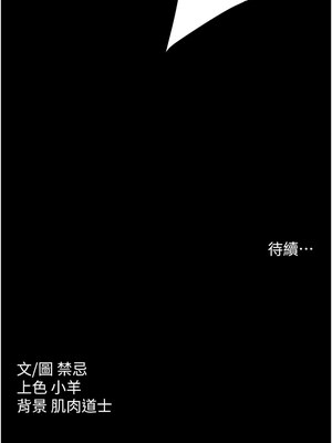 豪色復仇 37-38話_37_19