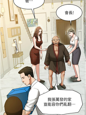 豪色復仇 37-38話_38_07