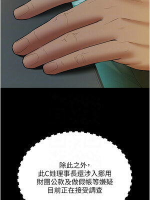 豪色復仇 37-38話_38_11